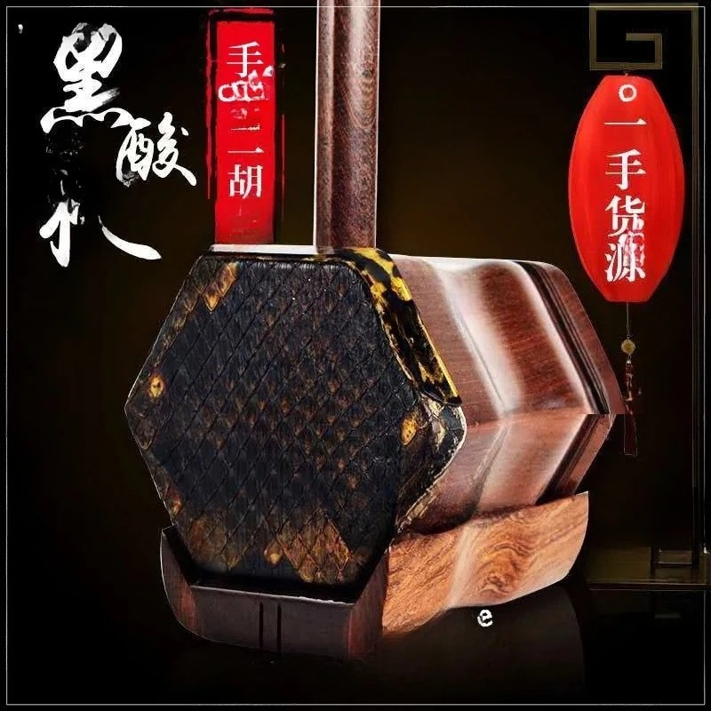 Musical Instrument Manufacturers - National ErhuBlack Sour Branch Erhu Musical